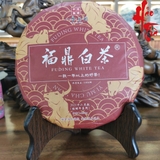 Bạch Trà Phúc Đỉnh Chiêu Tài Ngưu 2021 Bánh 300g