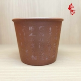 Chén Chủ Đất Tử Sa - Khắc Hoa Văn Chữ - 130ml