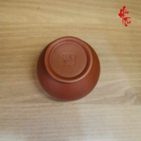 Chén Chủ Đất Tử Sa - Trơn - 110ml
