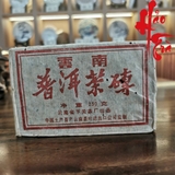 Phổ Nhĩ Chín 1992 (32 năm) - Hạ Quan