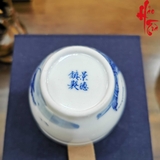 Chén Sứ Cảnh Đức LY68 Phong Cảnh Vẽ Tay 100 ml