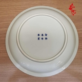 Dĩa Sứ Cảnh Đức Thanh Hoa NU17 - Nung Củi Đ. Kính 15cm