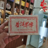 Phổ Nhĩ Chín 7581 Dòng Xuất Nhật 2002 - Trung Trà - Bánh Ngói 250g