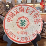 Phổ Nhĩ Sống Hạ Quan Bính Vương 2001 - Bánh 450g