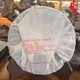 Phổ Nhĩ Sống - Trung Trà, Mãnh Hải Ba Đạt Trân Phẩm 2007