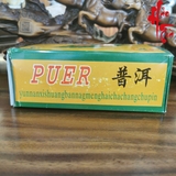 Phổ nhĩ sống Xuân Tiêm - Khổng Tước Chi Xuân Mãnh Hải (Đại Ích) 1993