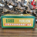 Phổ nhĩ sống Xuân Tiêm - Khổng Tước Chi Xuân Mãnh Hải (Đại Ích) 1993