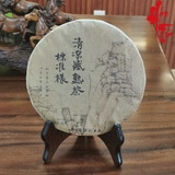 Phổ Nhĩ Chín Thanh Lương Cảm 2022