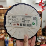 Phổ Nhĩ Sống Khổng Tước Tinh Phẩm Bát Giác Đình 2024