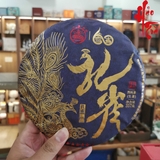 Phổ Nhĩ Sống Khổng Tước Tinh Phẩm Bát Giác Đình 2024