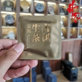 Phổ Nhĩ Sống Cổ Thụ Năm 2025