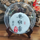 Phổ Nhĩ Sống Lão Ban Chương Thuần Cổ Thụ 2026