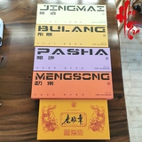 Hộp mix 5 vùng trà Bát Giác Đình