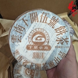 Phổ Nhĩ Sống Hạ Quan Ngũ Hiệu 2005