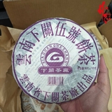 Phổ Nhĩ Sống Hạ Quan Ngũ Hiệu 2005