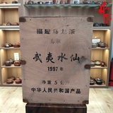 Ô Long Nham Trà Thuỷ Tiên 1997