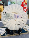 Phổ Nhĩ Sống Đại Ích 2016 Hoàng Kim Tuế Nguyệt - Bánh 357g