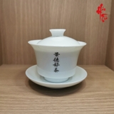 Bộ Chén Khải Sứ Cảnh Đức - Hảo Trà 135ml