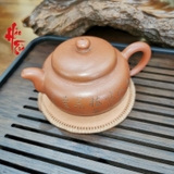 Ấm Xưa AM97 Thập Niên 90 - 190ml