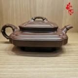 Ấm Tử Sa Tứ Phương Cân Vân - Tử Nê - Chính Công Cao Hà Diệp