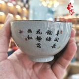 Chén Trà Sứ Cảnh Đức - Hoa Lá 120ml