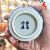 Chén Trà Sứ Thanh Hoa Cảnh Đức - Mai Lan Cúc Trúc 120ml