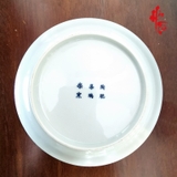 Dĩa Sứ Cảnh Đức Thanh Hoa - Nung Củi Đ. Kính 15cm