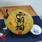 Phổ Nhĩ Chín Bá Tướng 2022