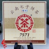 Phổ Nhĩ Chín 7571 Mini 2024 - 150g