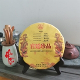Phổ Nhĩ Chín Bố Lãng Trân Phẩm 2020