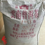 Phổ Nhĩ Chín Đại Ích 2002 - Trà Rời