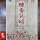 Phổ Nhĩ Chín Trần Hương 2014 - Bánh 1kg