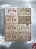 Phổ Nhĩ Chín 1992 (32 năm) - Hạ Quan