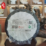 Phổ Nhĩ Sống Tân Ban Chương Số 3 Năm 2022