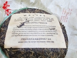 Phổ Nhĩ Sống Bang Chương - Nhất Diệp Hồng 2005