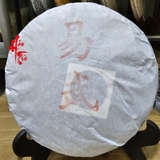 Phổ Nhĩ Sống Dị Võ Hoàng Phiến 2022 - 357g