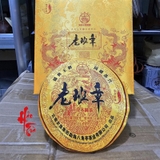 Phổ Nhĩ Sống Lão Ban Chương 2022