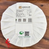 Phổ Nhĩ Sống Quát Phong Trại Đại Thụ 2022 - Bánh 357g