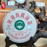 Phổ Nhĩ Sống Ban Chương Hữu Cơ 2023 - Bánh 357g