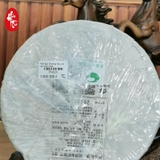 Phổ Nhĩ Sống Ban Chương Hữu Cơ Văn Hiến 2023 - Bánh 376g