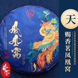 Phổ Nhĩ Sống Phụng Hoàng Oa 2021