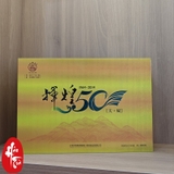 Phổ Nhĩ Sống Thiên Phú 2014 - Hộp quà