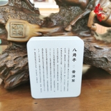 Phổ Nhĩ Sống 2021 - Dã Vận
