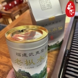 Ô Long Nham Trà - Lão Tùng Thủy Tiên 2014 - 125g