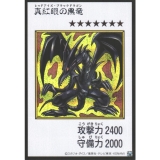 [ Bài Yugioh Chính Hãng ] Baby Dragon - YAC1-JP075 (Manga-Style)