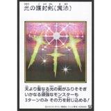 [ Bài Yugioh Chính Hãng - JP ] Swords of Revealing Light - YAC1-JP093 (Manga-Style)