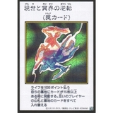 [ Bài Yugioh Chính Hãng - JP ] Exchange of the Spirit - YAC1-JP100 (Manga-Style)