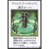 [ Bài Yugioh Chính Hãng - JP ] Fiend's Sanctuary - YAC1-JP097 (Manga-Style)
