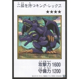 [ Bài Yugioh Chính Hãng - JP ] Two-Headed King Rex - YAC1-JP078 (Manga-Style)