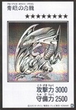 [ Bài Yugioh Chính Hãng ]  Blue-Eyes White Dragon - YAC1-JP073 (Manga-Style)